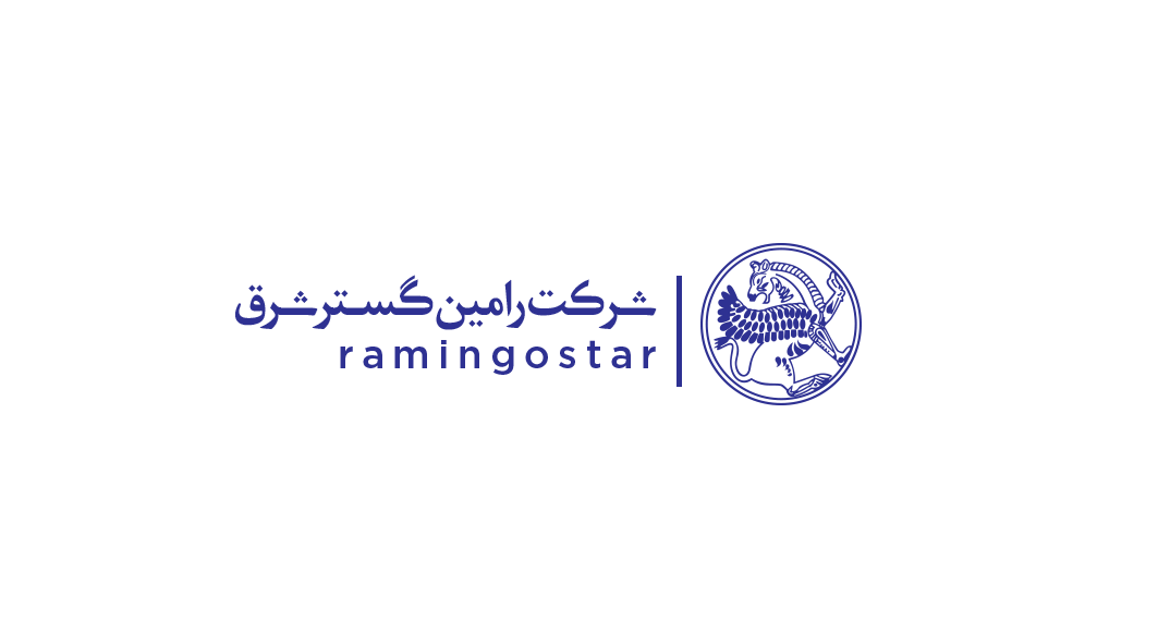 رامین گستر شرق تولید کننده مواد شوینده و پاک کننده logo
